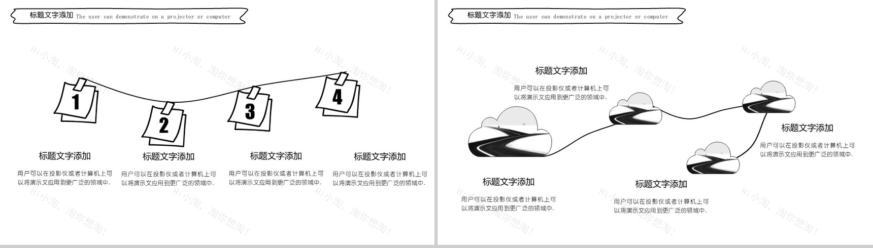 大气手绘风工作汇报PPT模板-12