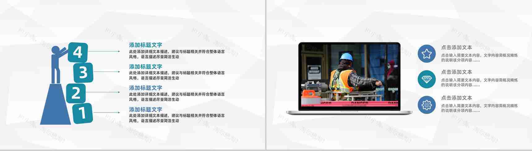 工程建筑施工情况总结汇报工地安全生产施工培训课件PPT模板-3