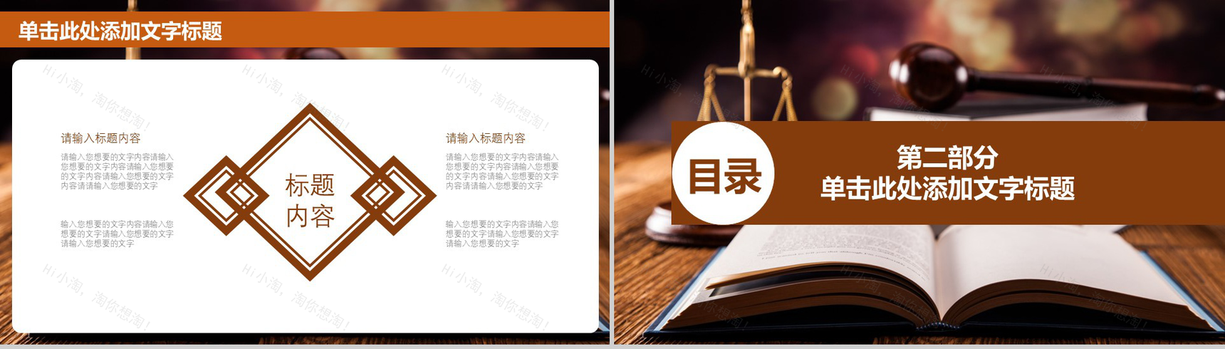 法院工作汇报工作述职PPT模板-5