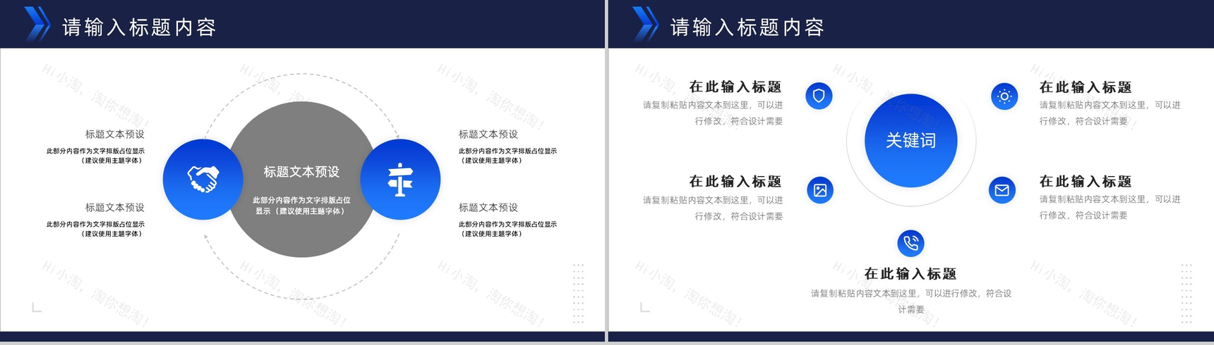 欧美蓝色商务通用工作总结汇报PPT模板-6