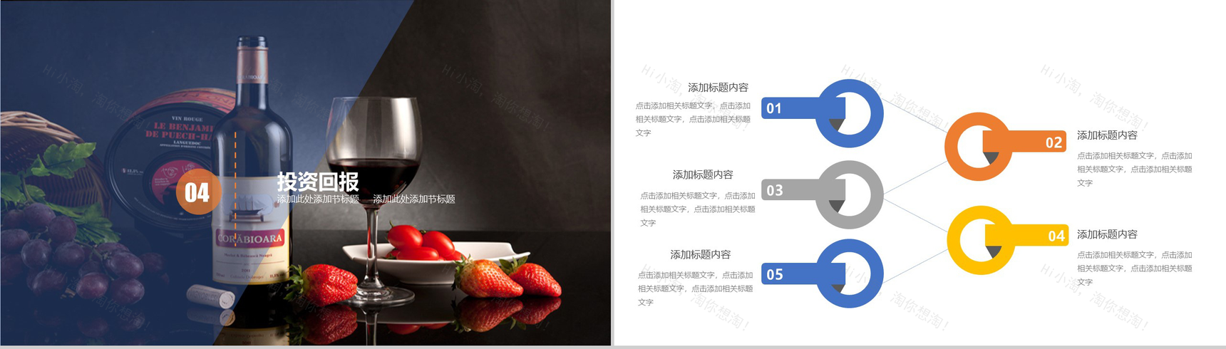 简约商务旅游文化宣传策划工作汇报PPT模板-10