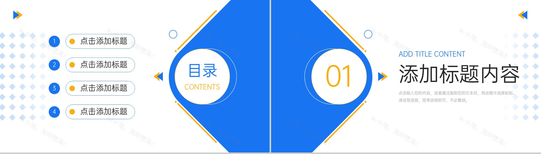 立体创意网站数据分析互联网工作总结PPT模板-2