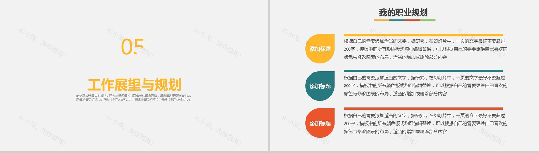 城市背景实习转正述职报告范文PPT模板-14