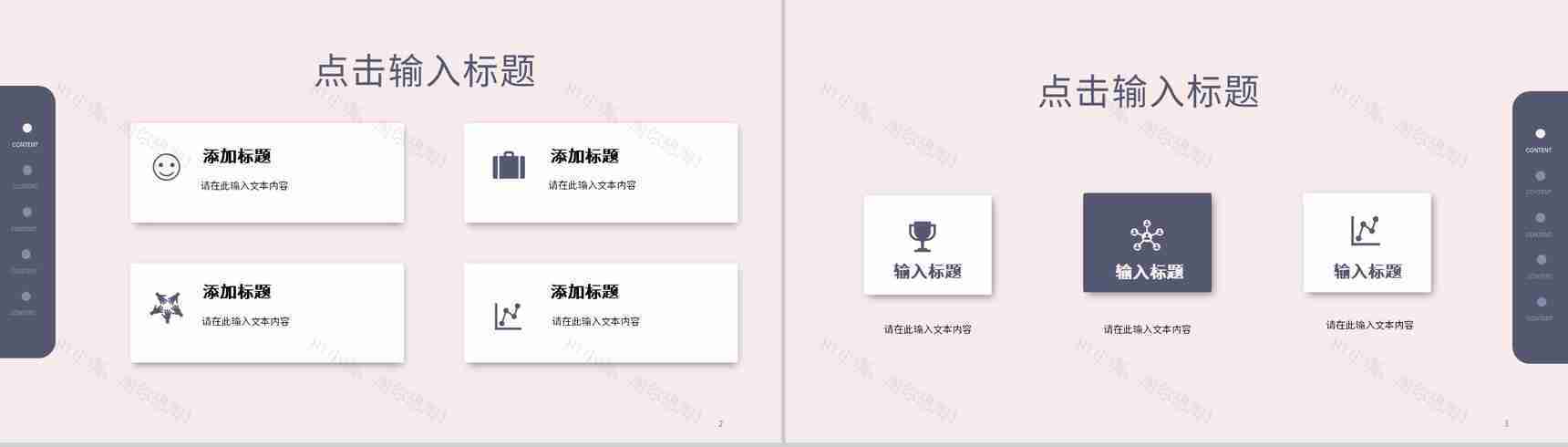 单位个人工作总结员工述职报告年中总结汇报项目进度汇报通用PPT模板-2