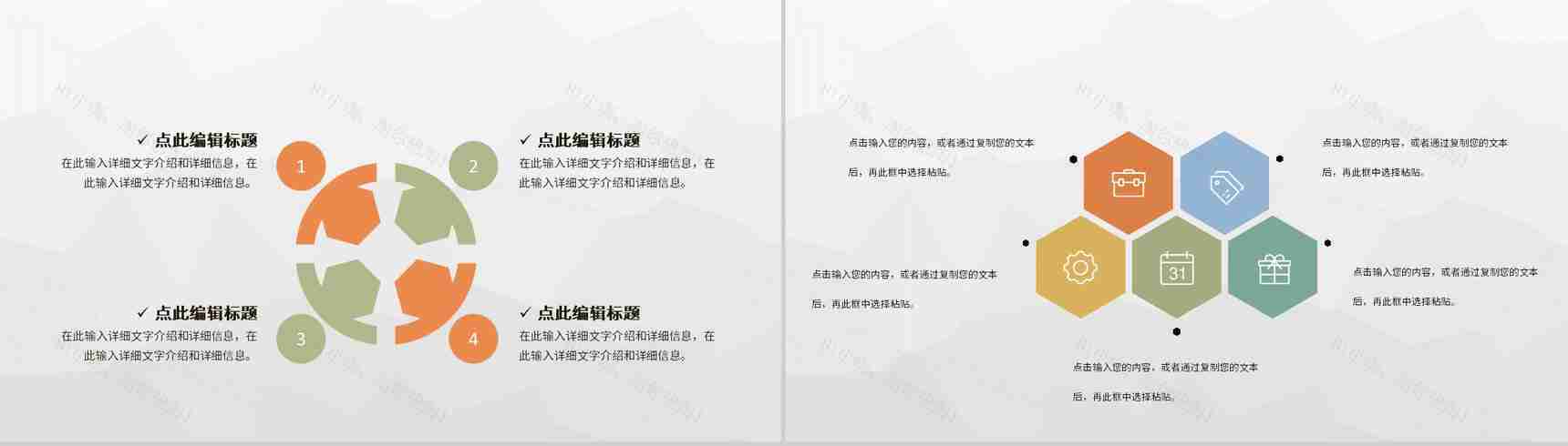 管培生实习期间工作情况汇报公司员工入职工作学习心得PPT模板-7