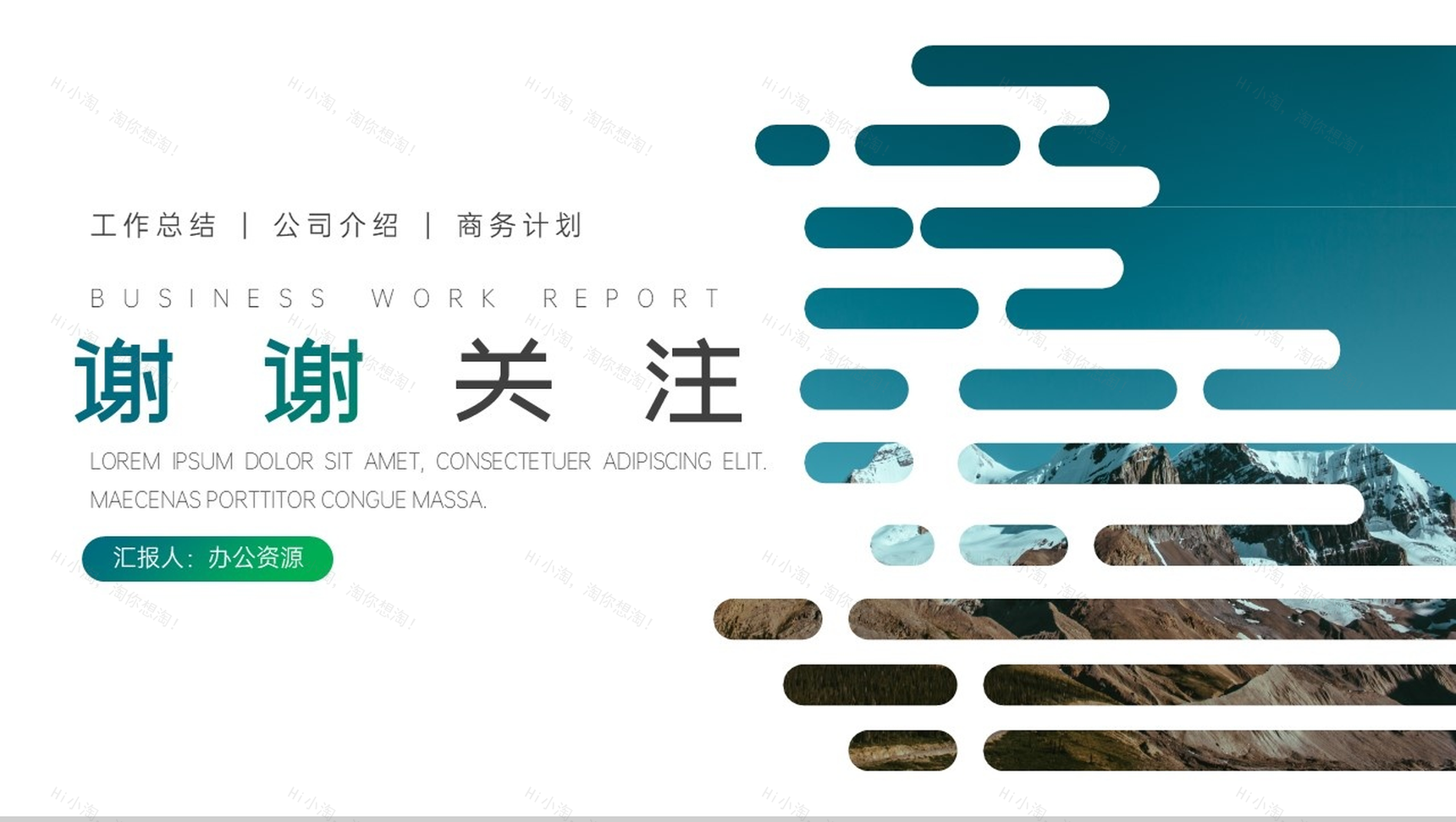 白色简约创意镂空几何工作项目汇报个人思想工作汇报开场白演讲稿PPT模板-9