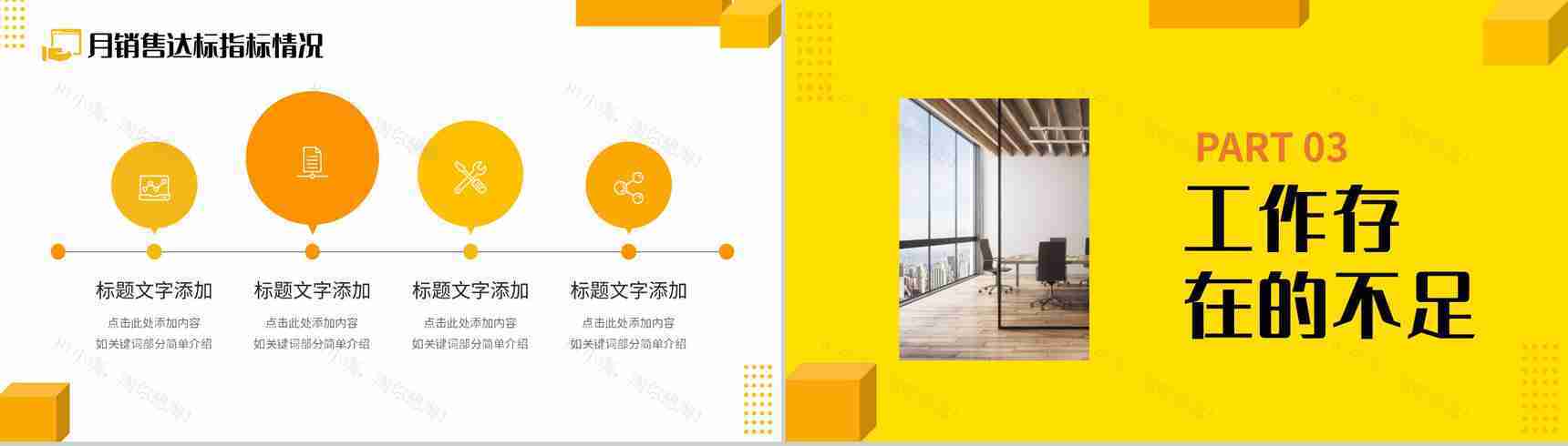 创意扁平化年中总结员工风采展示汇报PPT模板-7