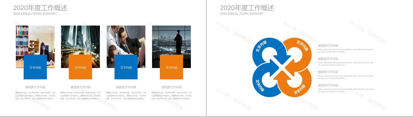 精美商务建筑行业安全生产工作报告PPT模板-7