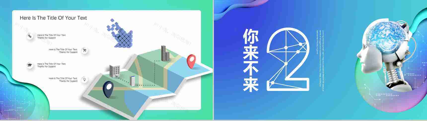 2.5D未来科技展示发展PPT模板-5