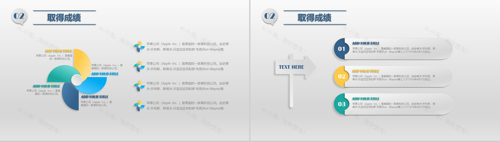 2020大气半立体风格商务PPT模板-7