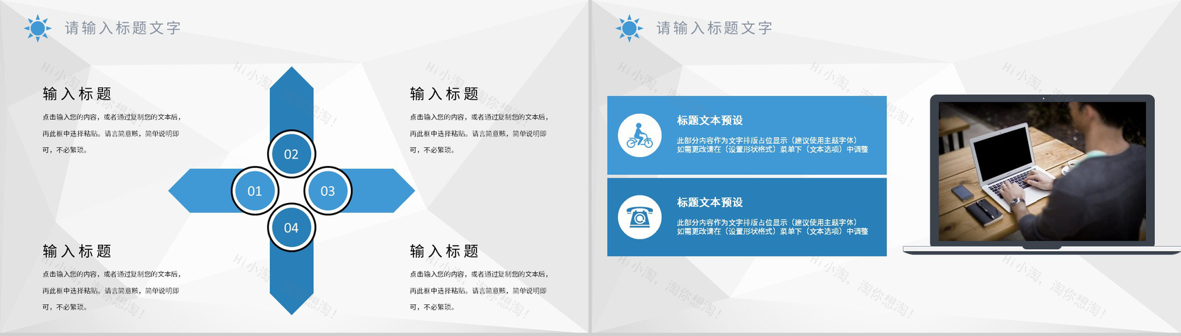 中小学校教师说课工作总结教学成果汇报经验总结PPT模板-9