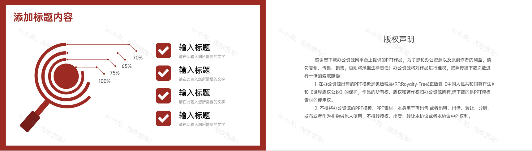 公司员工年终总结计划汇报岗位业绩成果展示演讲PPT模板-10