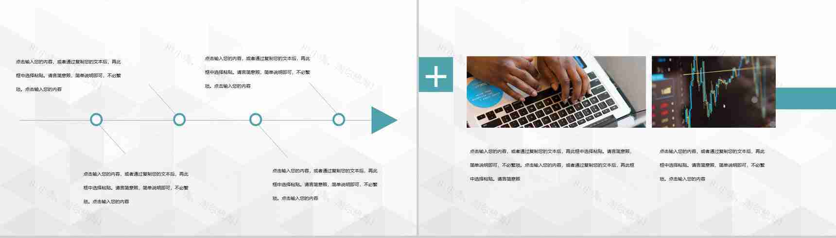 企业数据分析报告工作计划总结汇报市场分析PPT模板-9