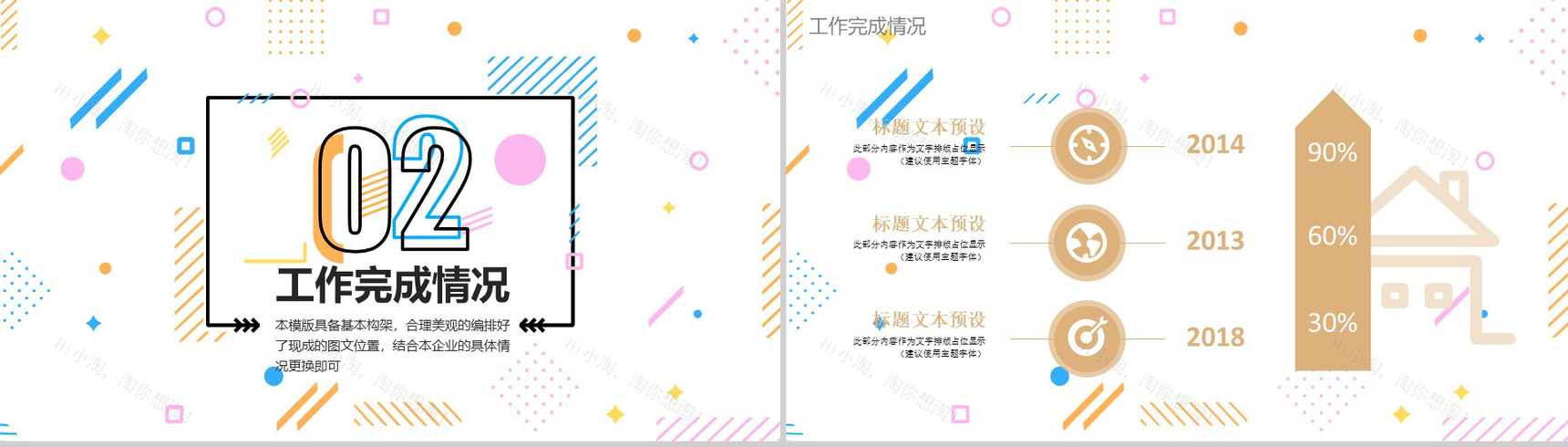 精简风新年计划总结PPT模板-5