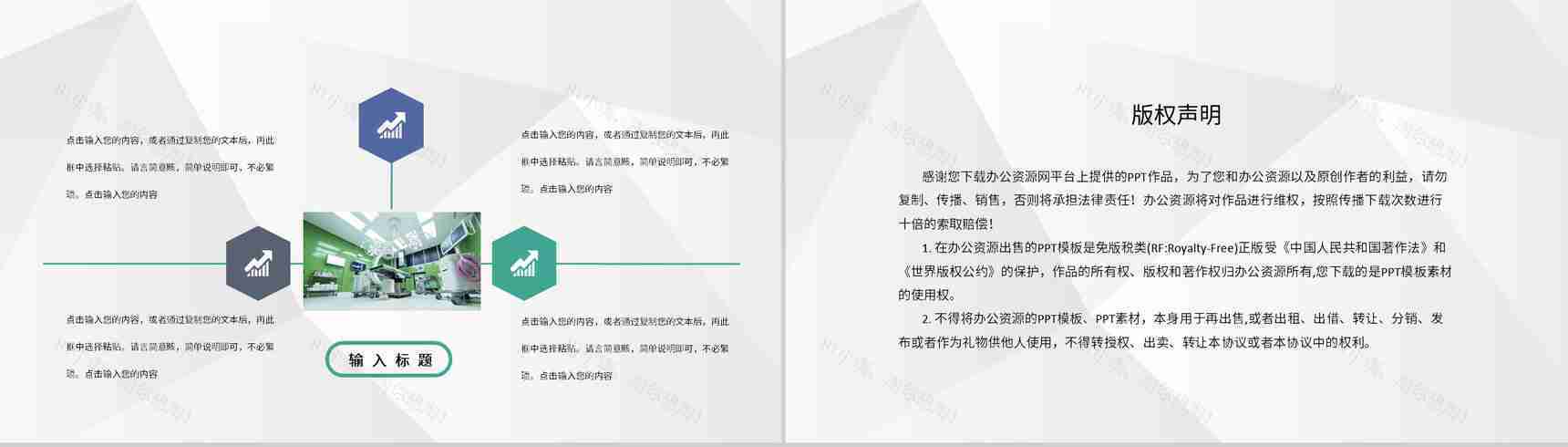 外科医务人员护士护理心得体会查房交接制度护理工作流程安排PPT模板-10