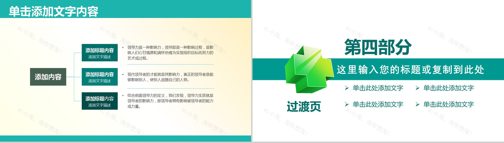 清新简洁医疗卫生健康述职报告工作总结用PPT模板-11