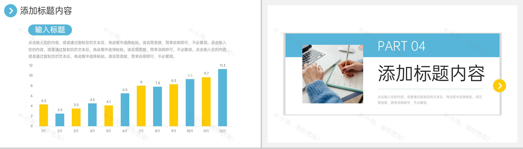 简约个人实习计划书职业生涯规划演讲PPT模板-8