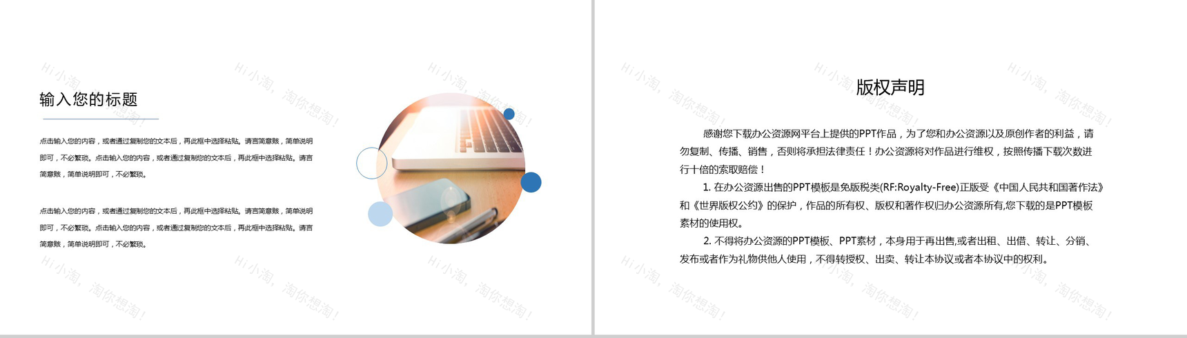 卓越未来航空运输工作规划蓝色PPT模板-10