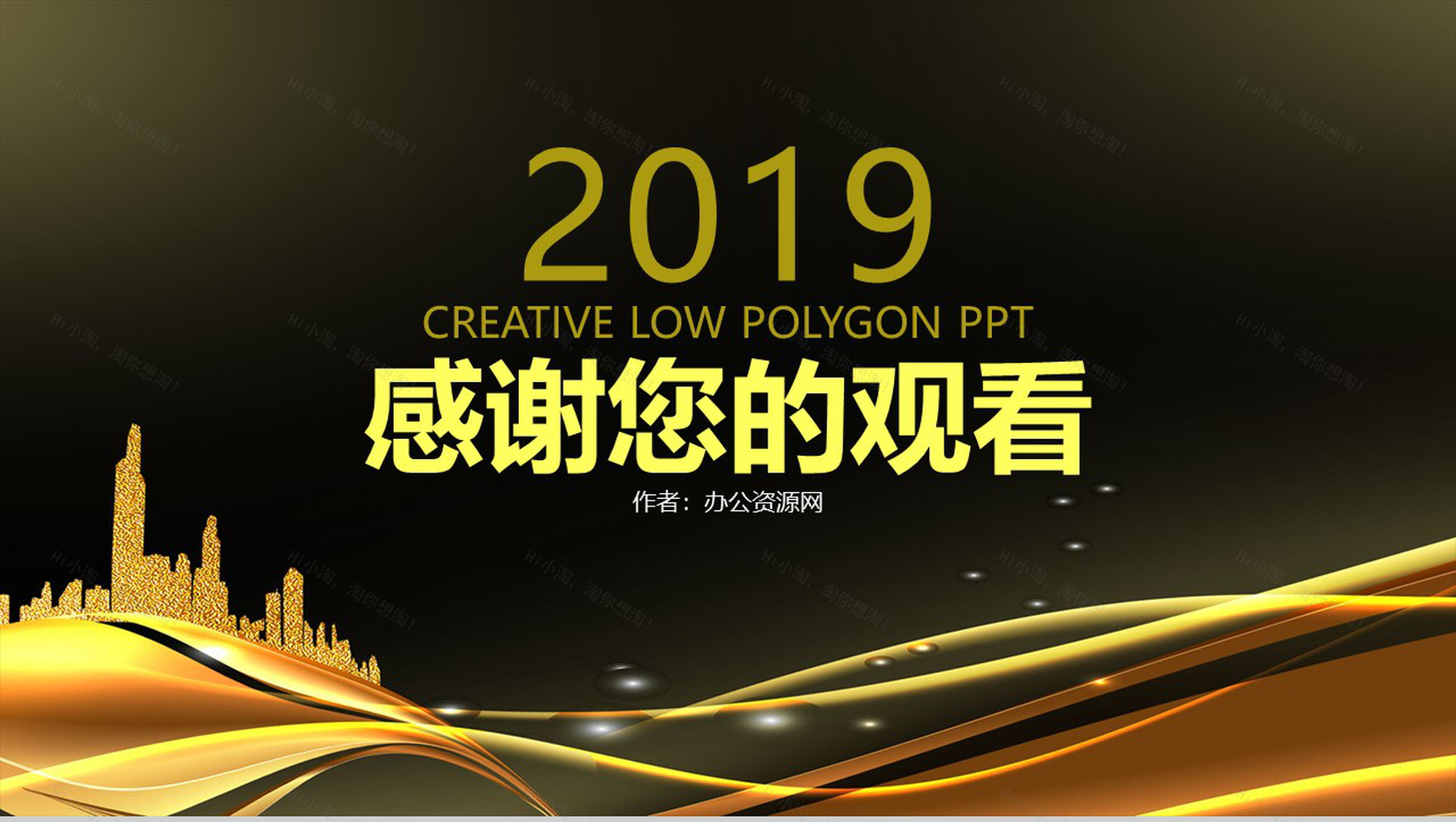 金色商务年终总结工作汇报PPT模板-9