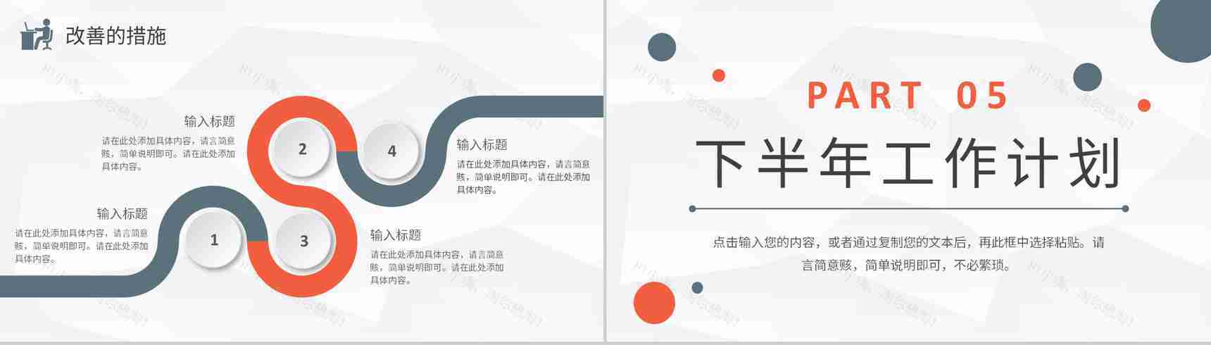 班组长年终总结汇报工厂精益生产建设工作计划PPT模板-11