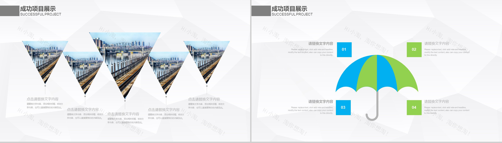 简洁商务工作总结数据分析新年计划PPT模板-8