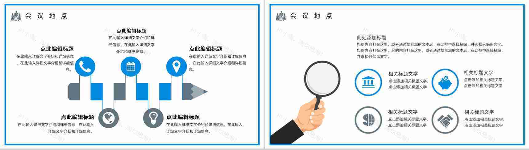 商务互联网科技公司行业个人简介会议报告PPT模板-6