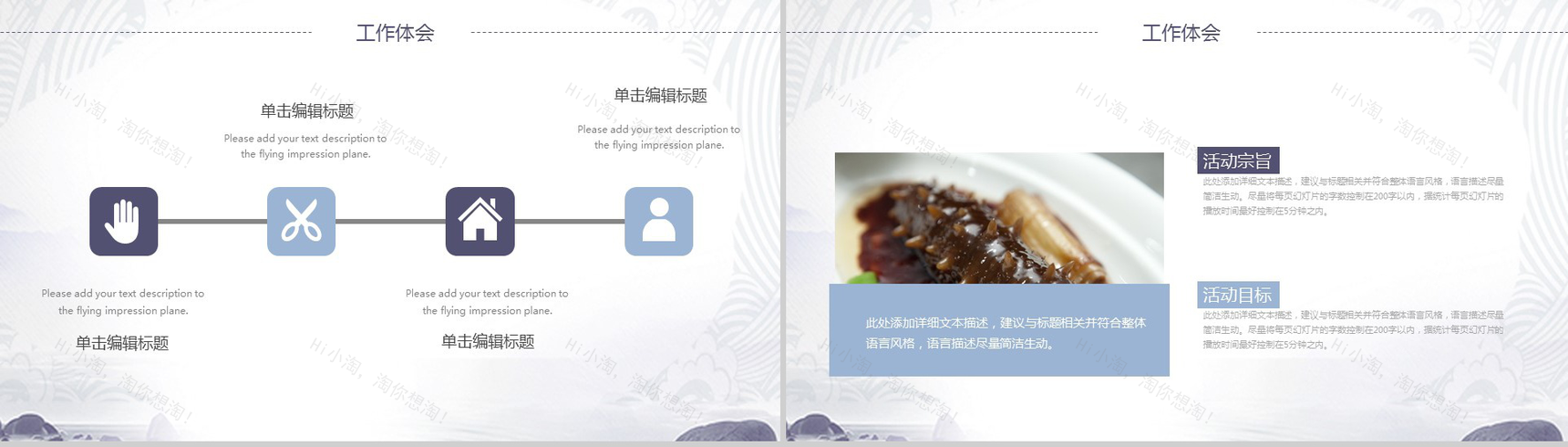 健康野生海参动态产品推广宣传工作汇报PPT模板-9