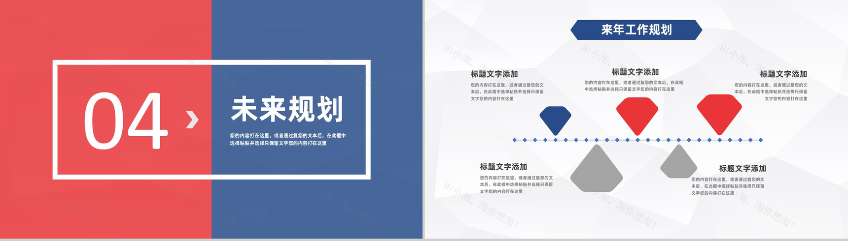 简约风格凝心聚力迎势起航年终工作总结PPT模板-11