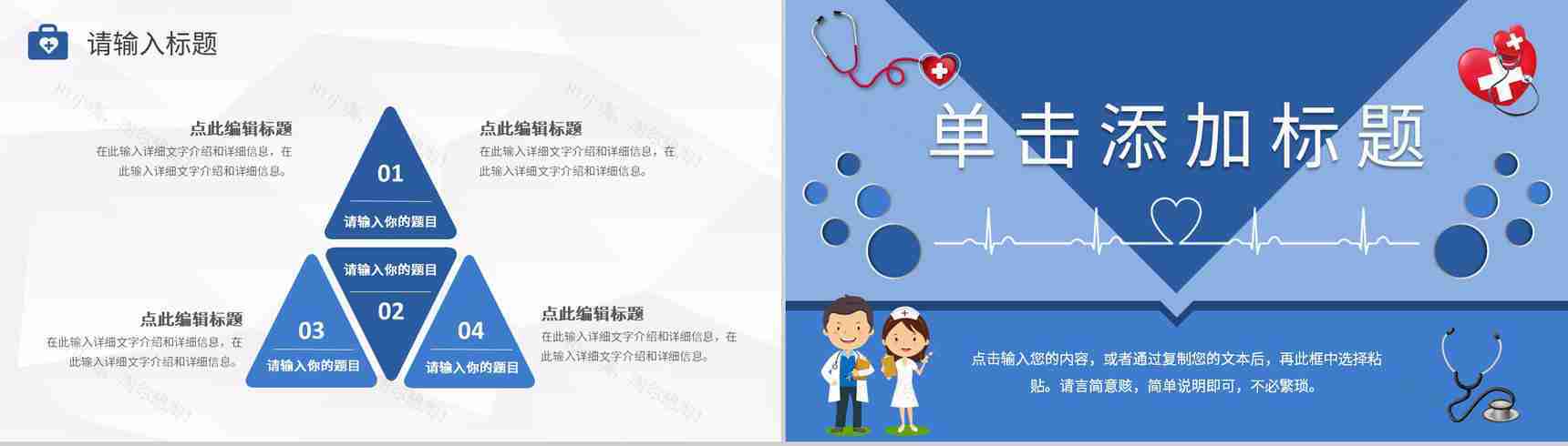 微立体动态医学报告PPT模板-7