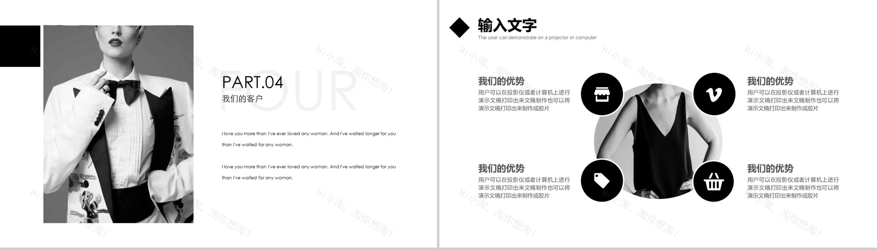 商务简约风服装行业工作汇报PPT模板-10