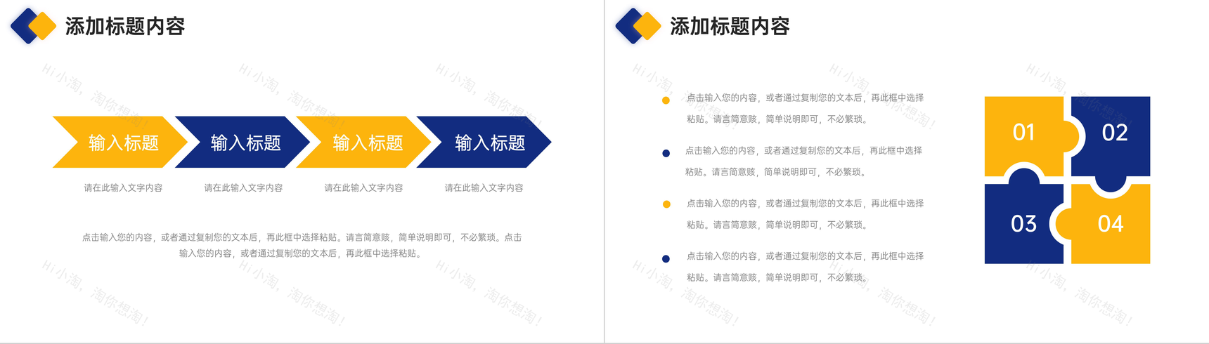 撞色简约期末教学反思教师教育工作汇报PPT模板-5