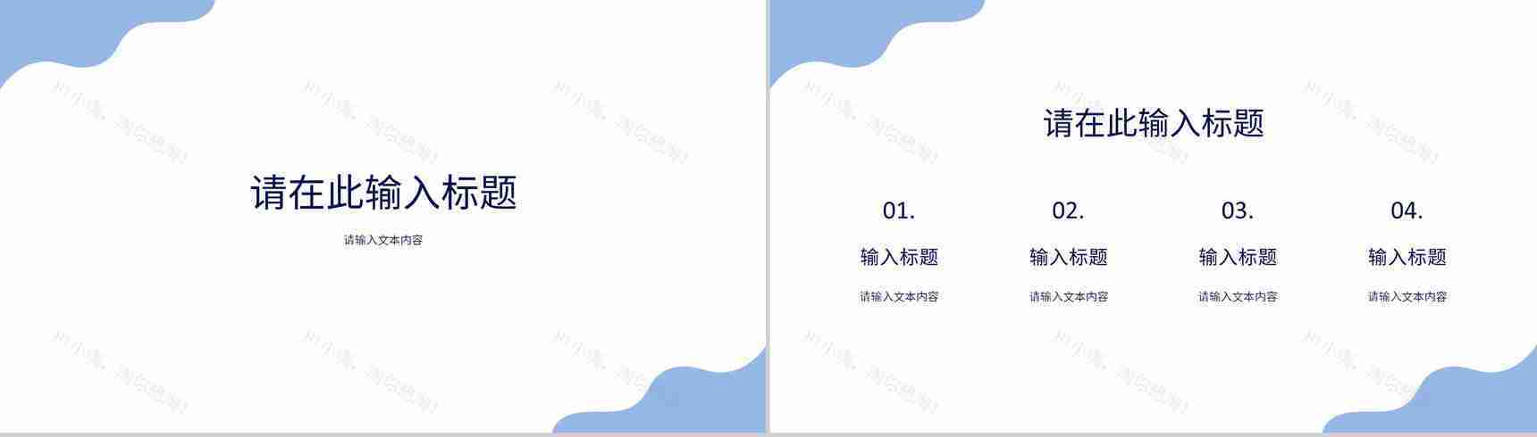 公司总结工作报告总结大会策划方案个人计划总结PPT模板-3
