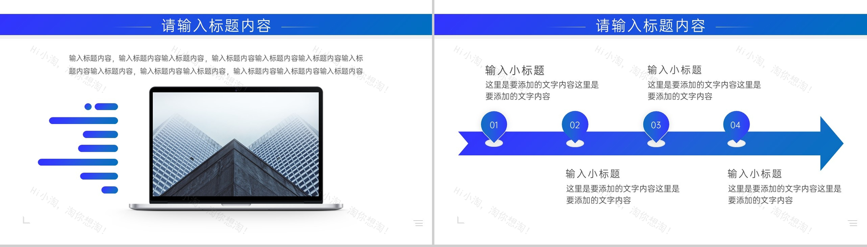淡雅简洁经典蓝白配色工作总结计划PPT模板-7