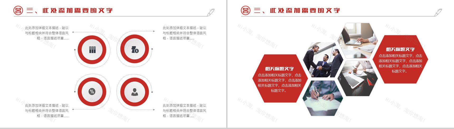 中国工商银行工作PPT模板-10