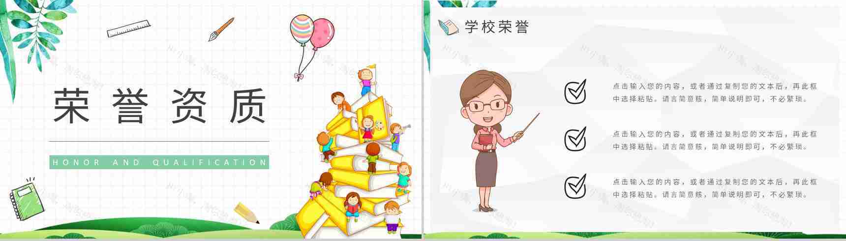 幼儿园小班学期工作总结汇报通用PPT模板-5