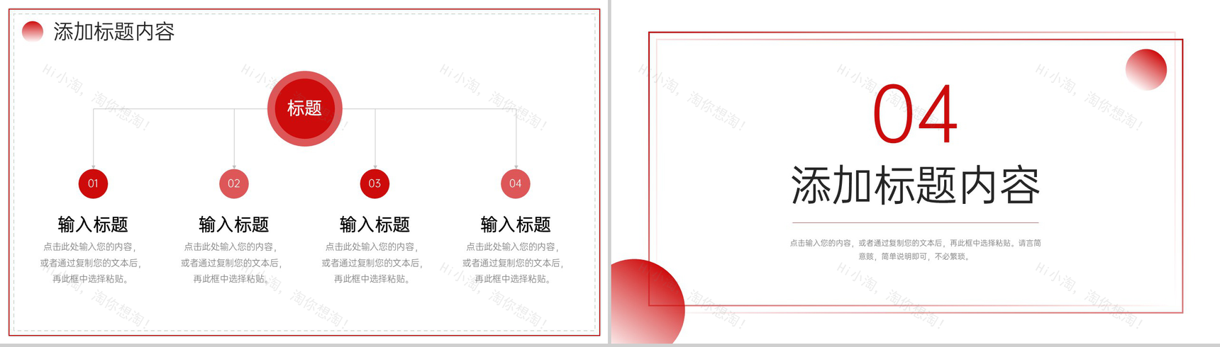 简约渐变红工作月报总结岗位述职汇报PPT模板-8