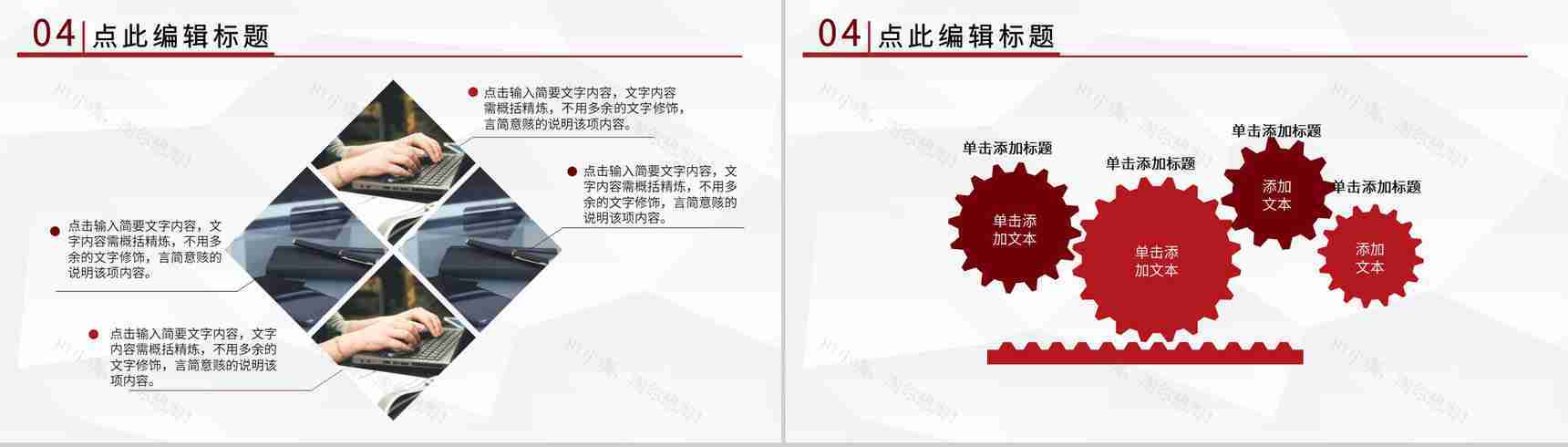部门每日早会内容记录情况公司晨会流程介绍PPT模板-9