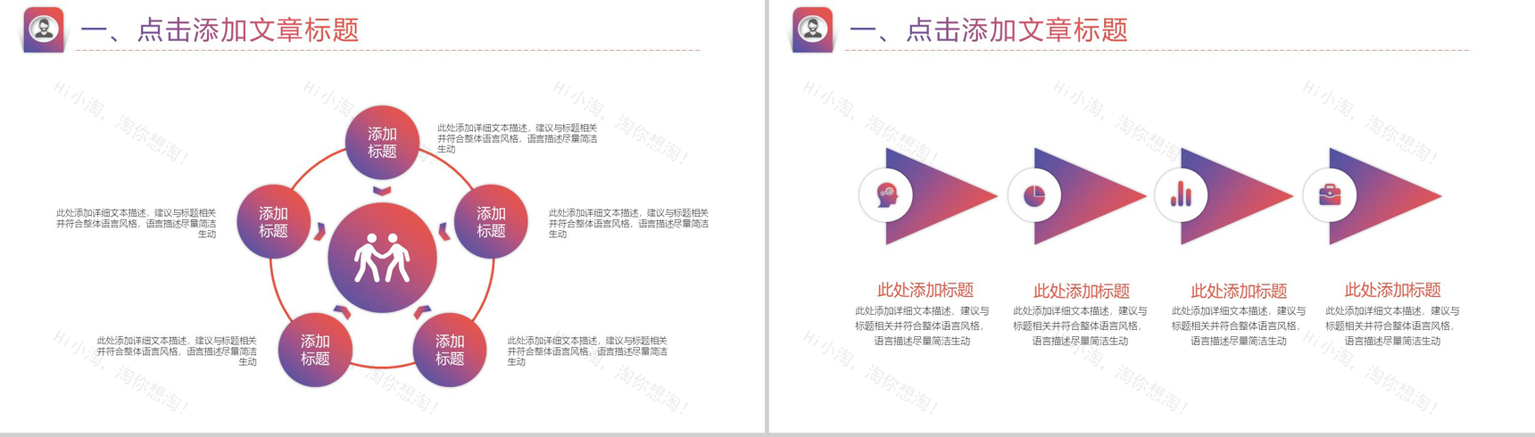 彩绘精美实用新闻工作汇报PPT模板-4
