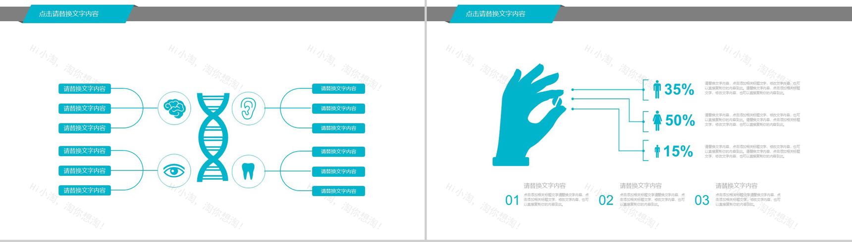 商务简洁简约医疗机构工作总结报告PPT模板-13