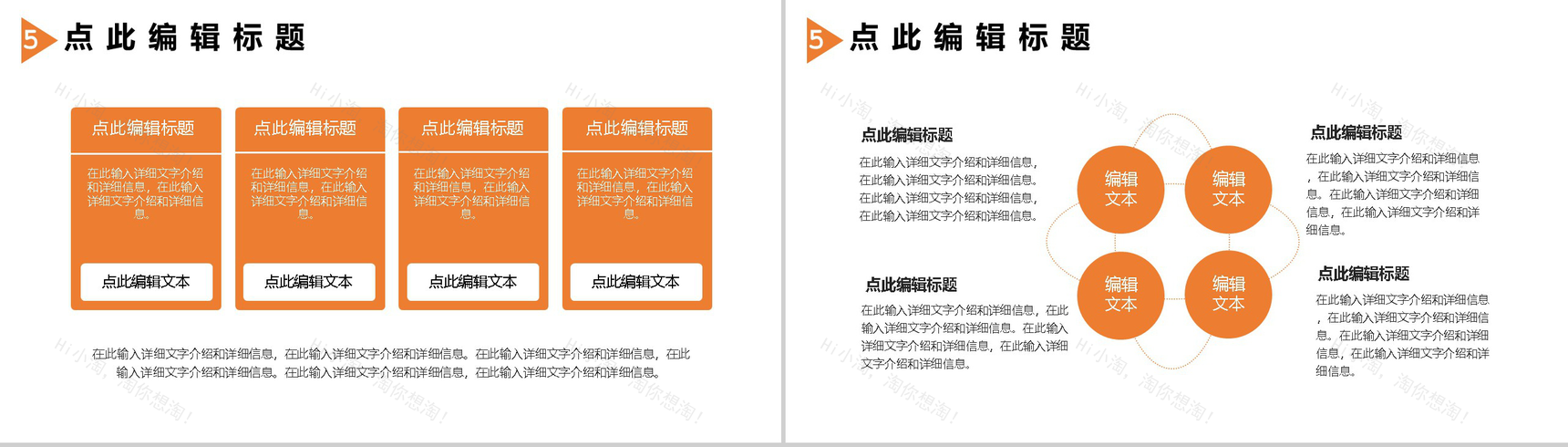 简约通用20XX年工会工作总结PPT模板-9