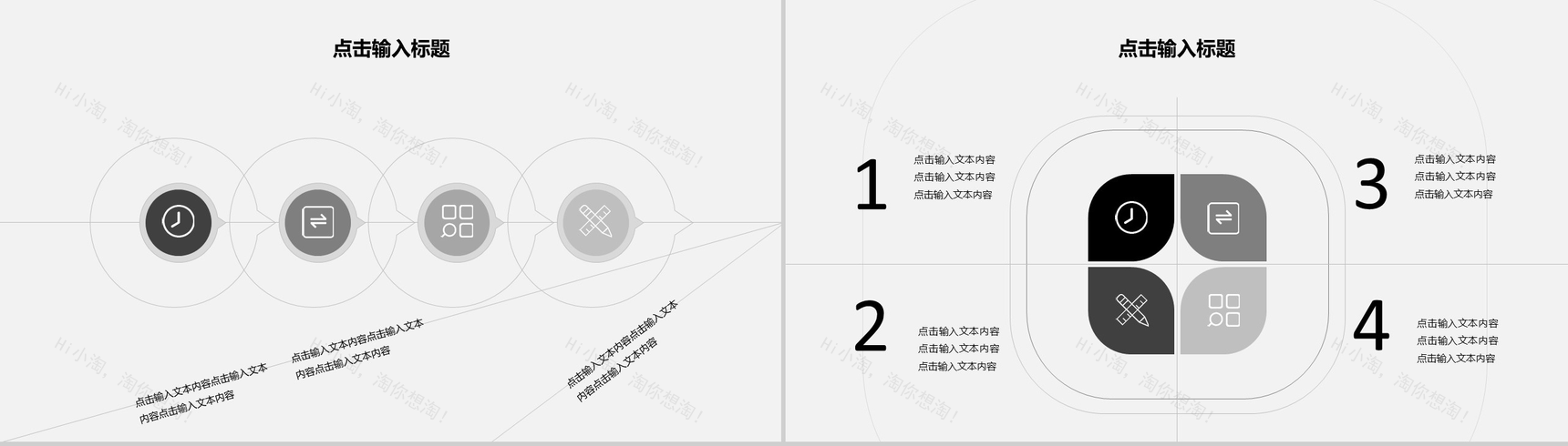 简约细线素雅灰扁平化总结报告PPT模板-8