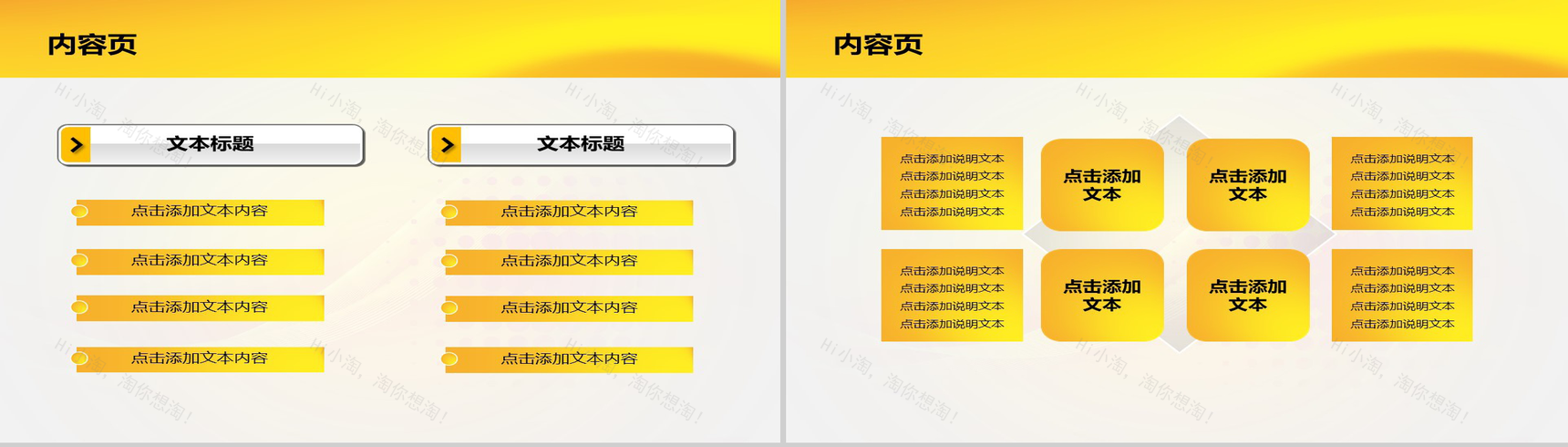 橙黄简洁风格工作总结应用PPT模板-4