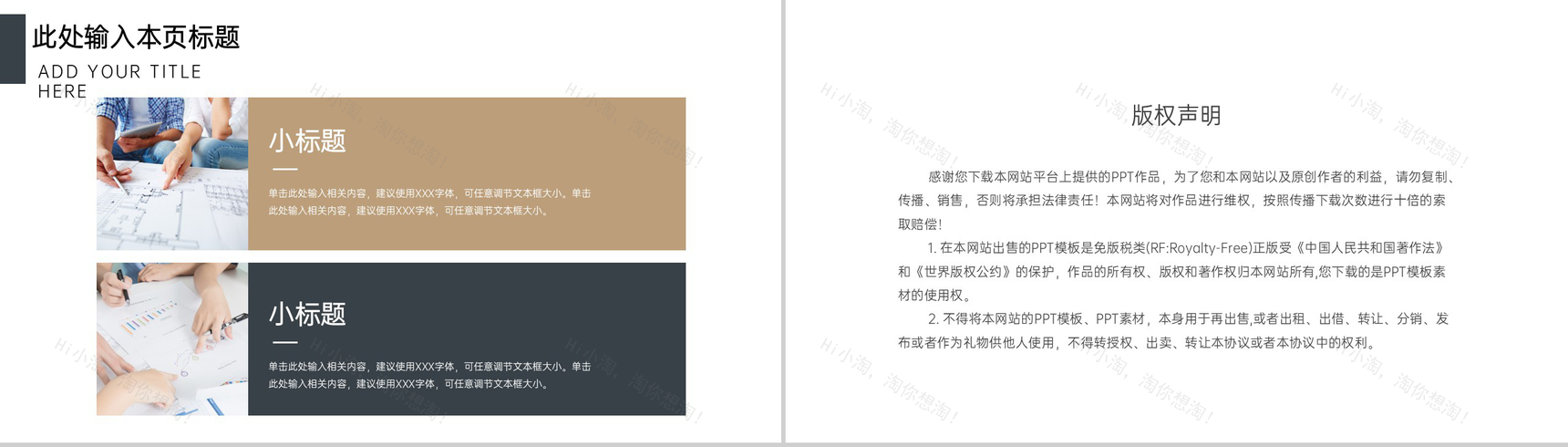 白色简约企业年终总结述职汇报通用PPT模板-12