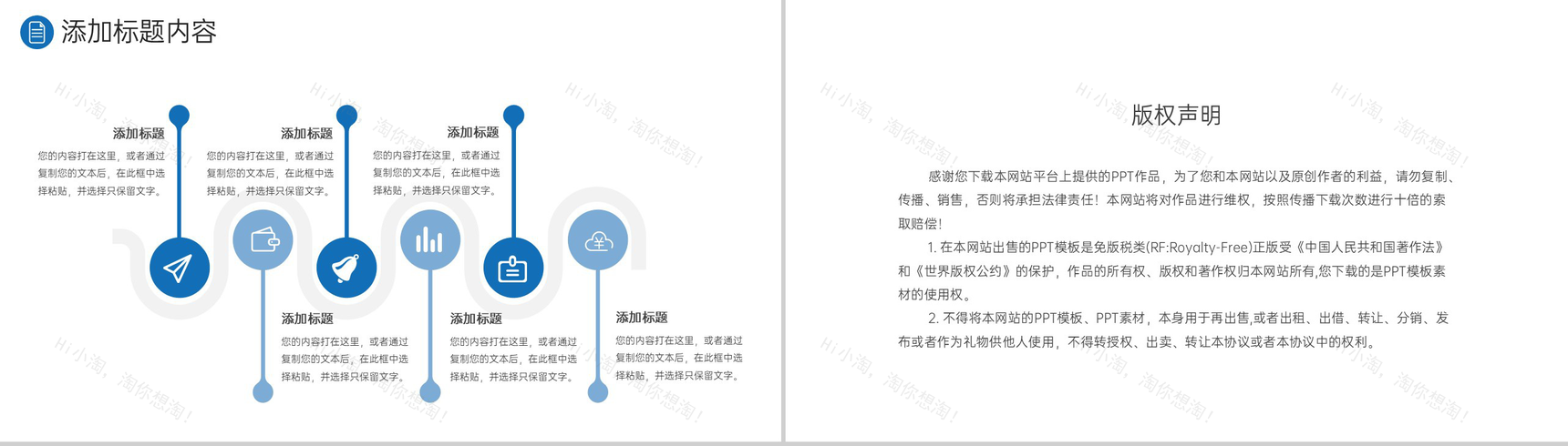 商务风公司销售部门周报数据分析工作汇报PPT模板-10