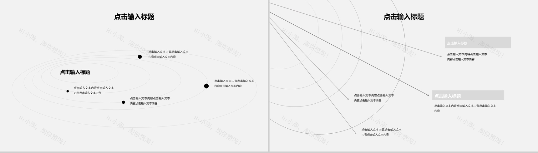 简约细线素雅灰扁平化总结报告PPT模板-3