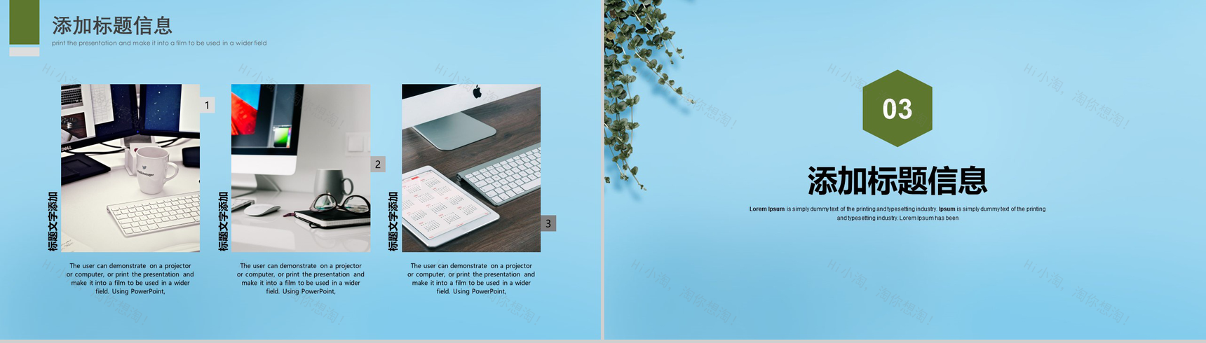 蓝色可以时尚商务汇报PPT模板-8