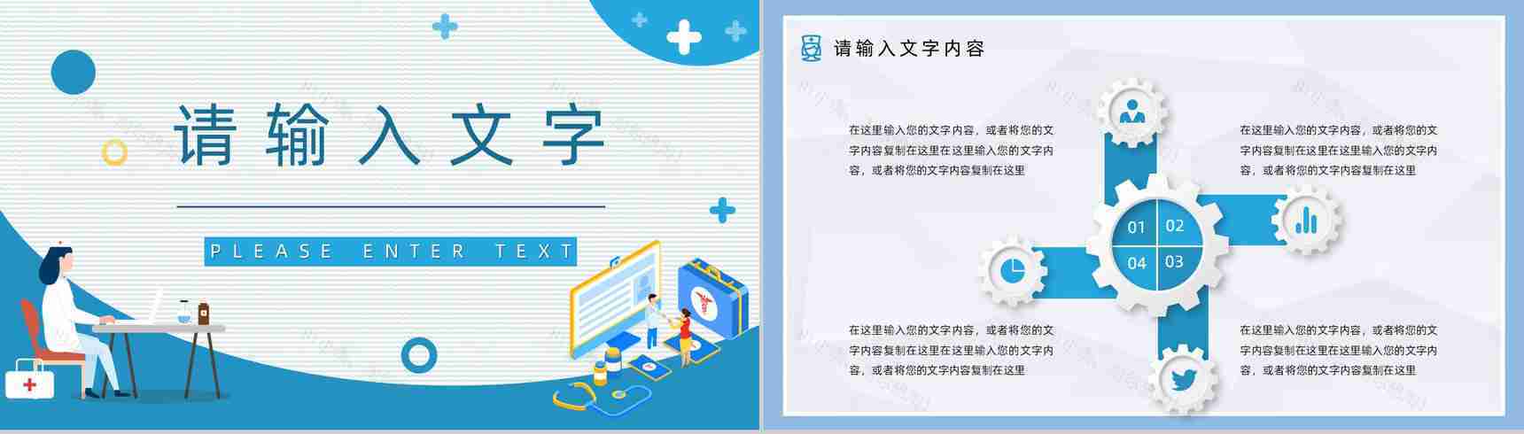 医疗科室护士长护士护理心得体会理查房情况汇报护理问题总结PPT模板-10