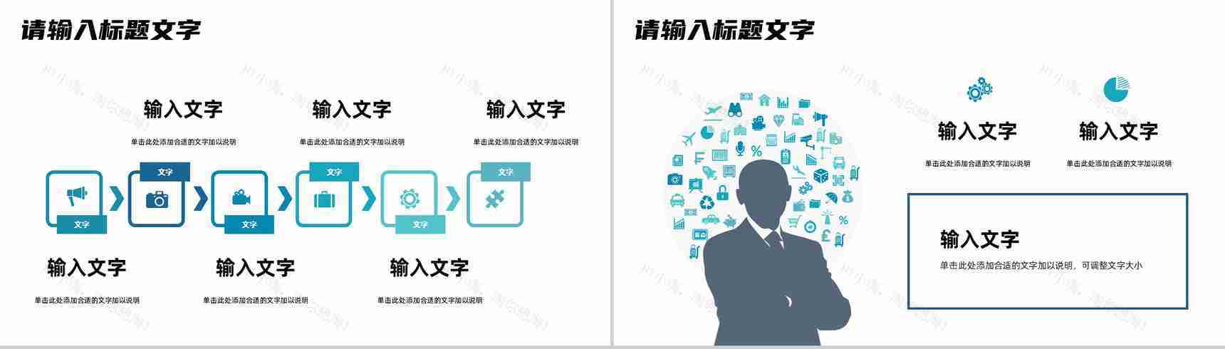 企业年中工作总结汇报员工年终报告公司数据情况分析PPT模板-7