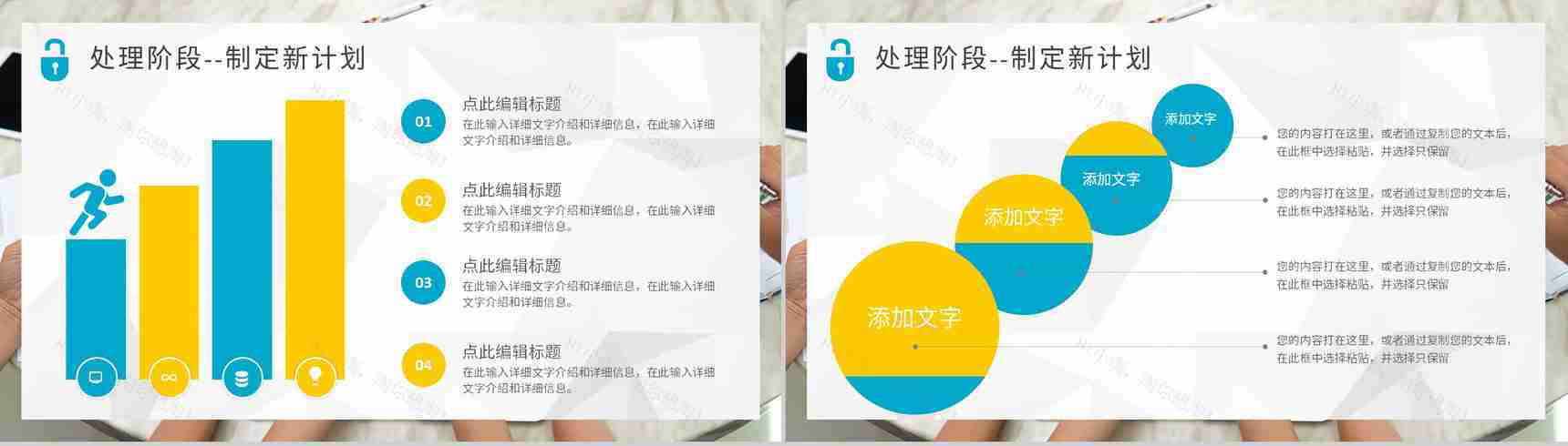 工作方法培训质量管理PDCA案例计划执行PPT模板-18