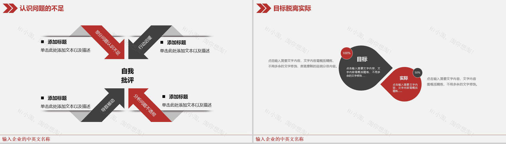 极致简约风商务个人工作总结汇报PPT模板-10